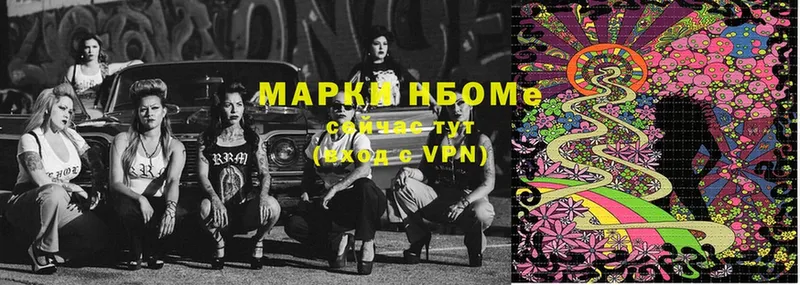 Марки N-bome 1,5мг  Грозный 